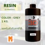 3D printing UV sensitive resin basic OK Maxwork  Gray (สีเทา)