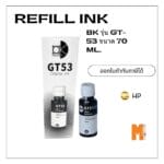 Refill inkjet Ok Maxwork for HP315, HP415, HP500,  HP51  สีดำ GT51/GT53