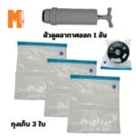 ถุงเก็บเส้นใยพลาสติก filament  5 ใบ