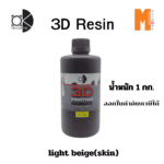 3D printing UV sensitive resin basic OK Maxwork  light beige(skin)