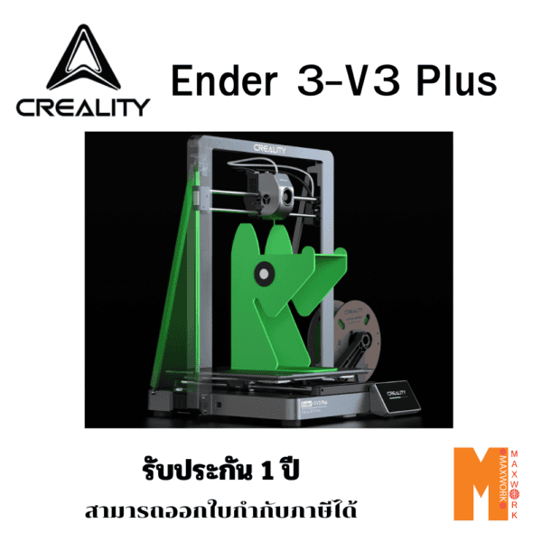 Creality 3D Printer Ender-3 V3 Plus สินค้ารับประกัน 1 ปี