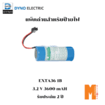 Battery สำหรับป้ายไฟ  รุ่น  EXTA36-1B 3.2V 3600 mAH